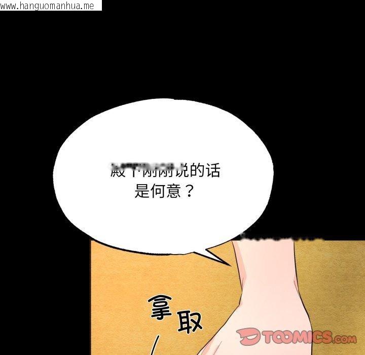 韩国漫画狂眼韩漫_狂眼-第71话在线免费阅读-韩国漫画-第42张图片