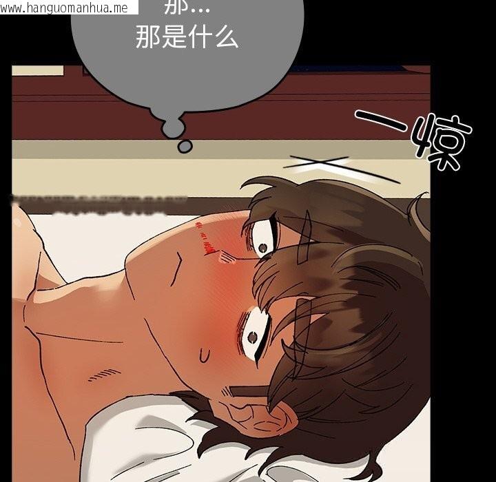 韩国漫画毛娘子传韩漫_毛娘子传-第5话在线免费阅读-韩国漫画-第103张图片