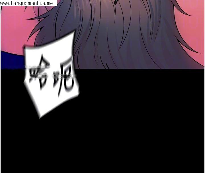 韩国漫画狱火重生韩漫_狱火重生-第28话-放下自尊任人抽插在线免费阅读-韩国漫画-第116张图片