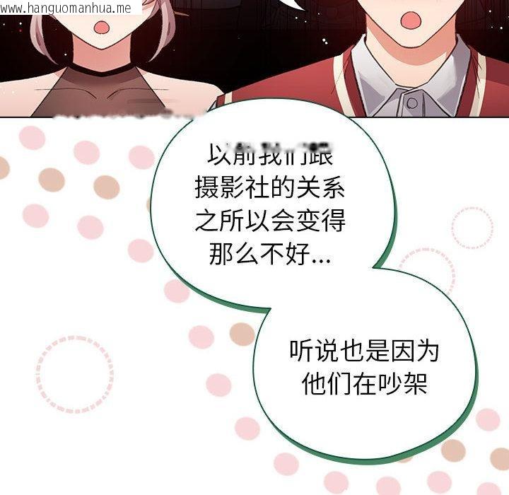 韩国漫画配角的生存任务韩漫_配角的生存任务-第24话在线免费阅读-韩国漫画-第22张图片
