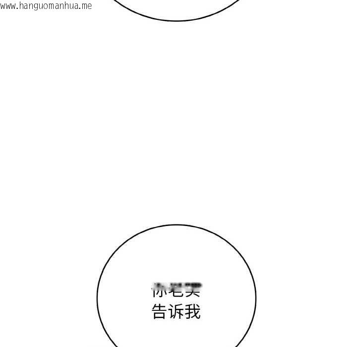 韩国漫画再爱我一次韩漫_再爱我一次-第27话在线免费阅读-韩国漫画-第133张图片