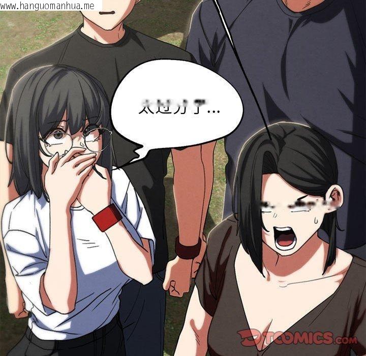 韩国漫画危险同学会韩漫_危险同学会-第76话在线免费阅读-韩国漫画-第116张图片