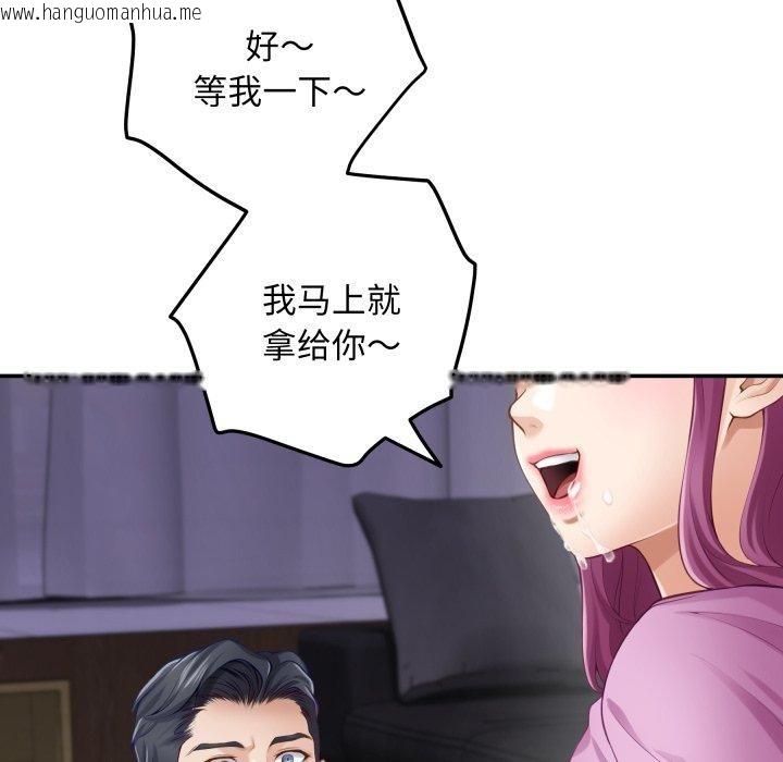 韩国漫画极乐之神韩漫_极乐之神-第52话在线免费阅读-韩国漫画-第61张图片