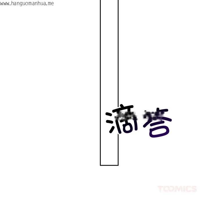 韩国漫画错位的星辰/今天也要加油韩漫_错位的星辰/今天也要加油-第6话在线免费阅读-韩国漫画-第21张图片