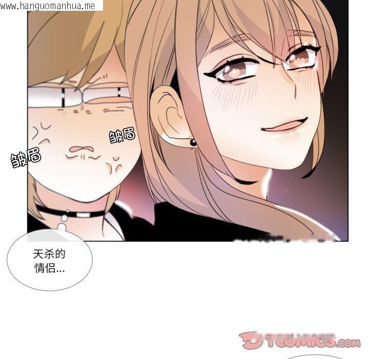 韩国漫画请与我私语韩漫_请与我私语-第9话在线免费阅读-韩国漫画-第56张图片