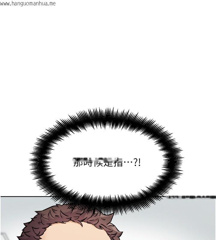 韩国漫画G斗吧!真人肉搏王韩漫_G斗吧!真人肉搏王-第13话-这次陪我玩在线免费阅读-韩国漫画-第117张图片