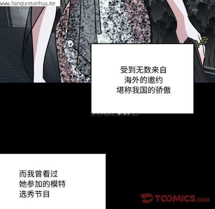 韩国漫画附属品少女的叛逆期韩漫_附属品少女的叛逆期-第8话在线免费阅读-韩国漫画-第14张图片