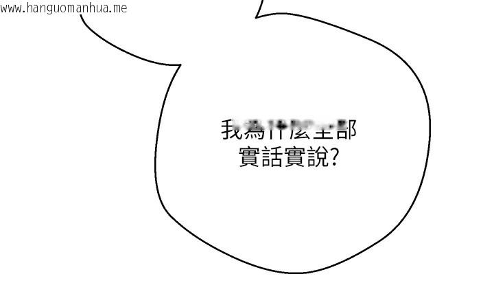韩国漫画币转人生韩漫_币转人生-第33话-快点，人家好想要在线免费阅读-韩国漫画-第97张图片