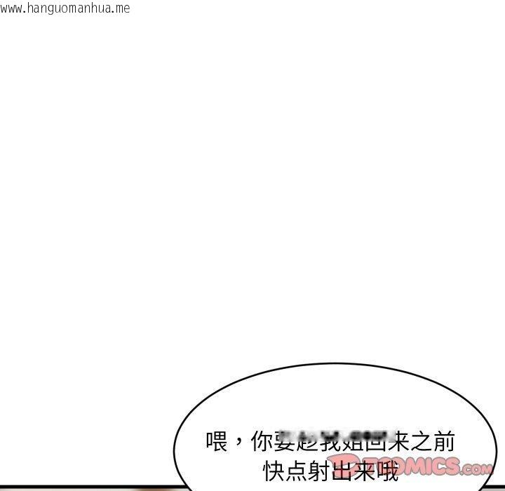 韩国漫画难缠姐妹偏要和我同居韩漫_难缠姐妹偏要和我同居-第53话在线免费阅读-韩国漫画-第153张图片
