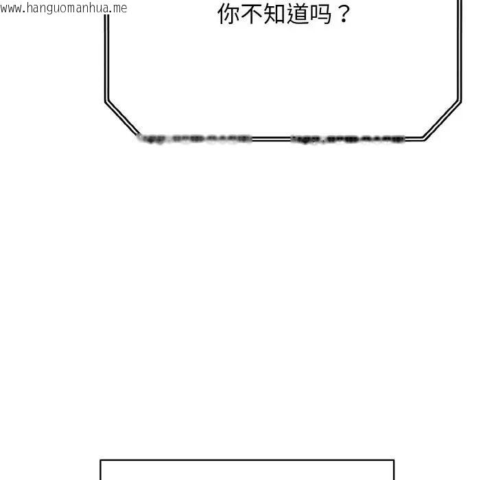 韩国漫画再爱我一次韩漫_再爱我一次-第29话在线免费阅读-韩国漫画-第93张图片