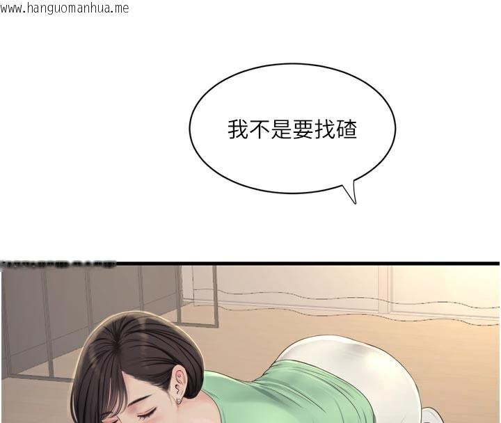 韩国漫画水电工日志韩漫_水电工日志-第99话-「这里」都湿成一片了在线免费阅读-韩国漫画-第46张图片