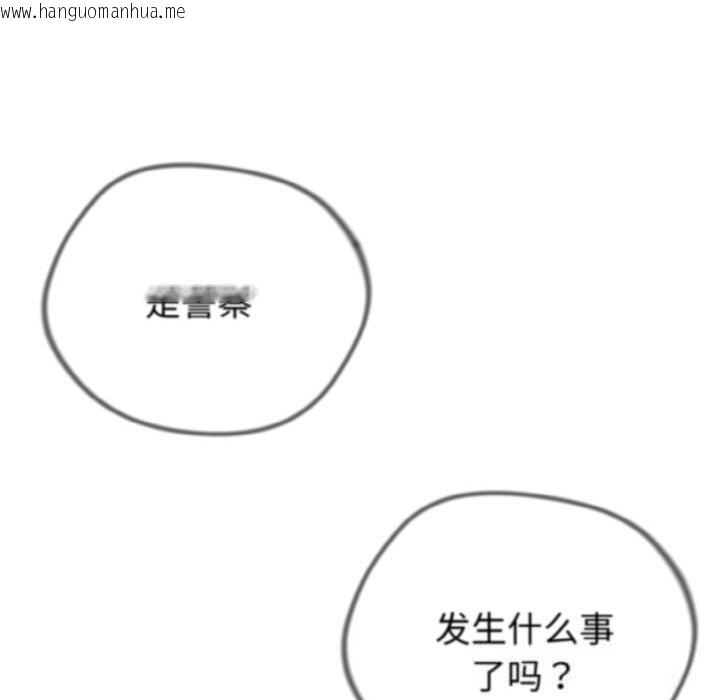 韩国漫画与初恋的意外同居韩漫_与初恋的意外同居-第27话在线免费阅读-韩国漫画-第63张图片