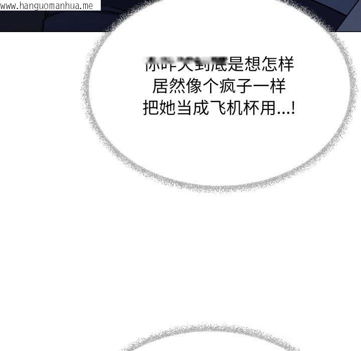 韩国漫画缺德邻居难相处韩漫_缺德邻居难相处-第44话在线免费阅读-韩国漫画-第189张图片