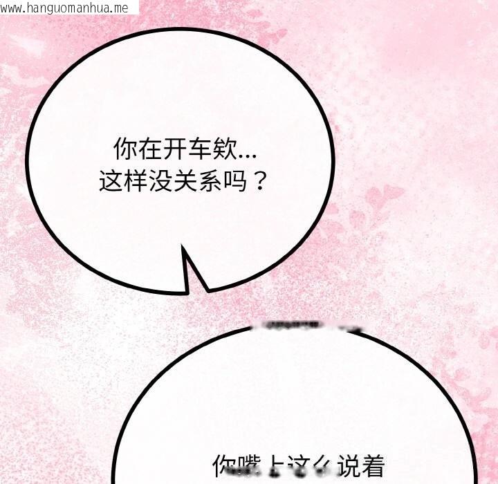 韩国漫画与初恋的意外同居韩漫_与初恋的意外同居-第27话在线免费阅读-韩国漫画-第85张图片