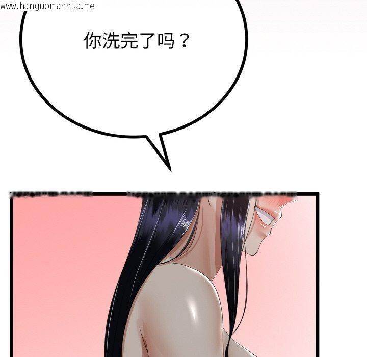 韩国漫画与初恋的意外同居韩漫_与初恋的意外同居-第25话在线免费阅读-韩国漫画-第80张图片