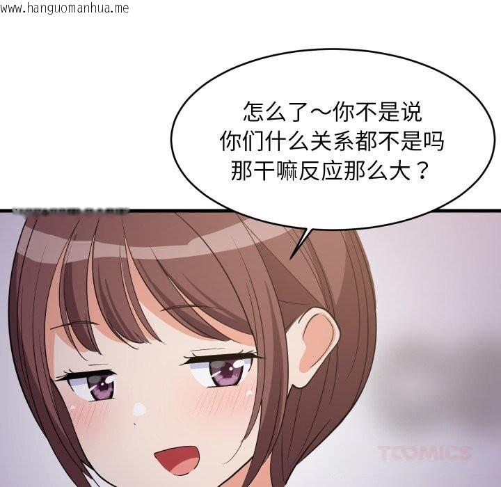 韩国漫画难缠姐妹偏要和我同居韩漫_难缠姐妹偏要和我同居-第54话在线免费阅读-韩国漫画-第69张图片