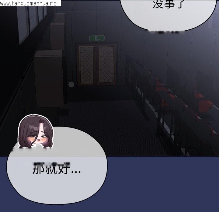 韩国漫画大企业里的小秘密/在大企业当废柴韩漫_大企业里的小秘密/在大企业当废柴-第48话在线免费阅读-韩国漫画-第116张图片