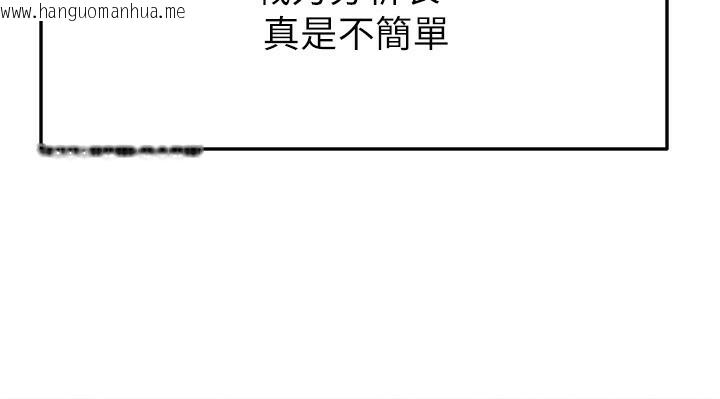 韩国漫画足球型男脱单指南韩漫_足球型男脱单指南-第24话-引人犯罪的性感身材在线免费阅读-韩国漫画-第34张图片