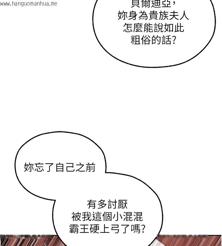 韩国漫画人妻猎人韩漫_人妻猎人-第91话-被护卫月下偷菊在线免费阅读-韩国漫画-第43张图片