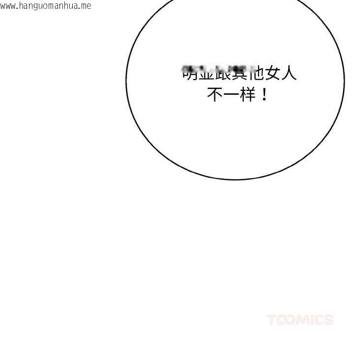 韩国漫画再爱我一次韩漫_再爱我一次-第28话在线免费阅读-韩国漫画-第92张图片