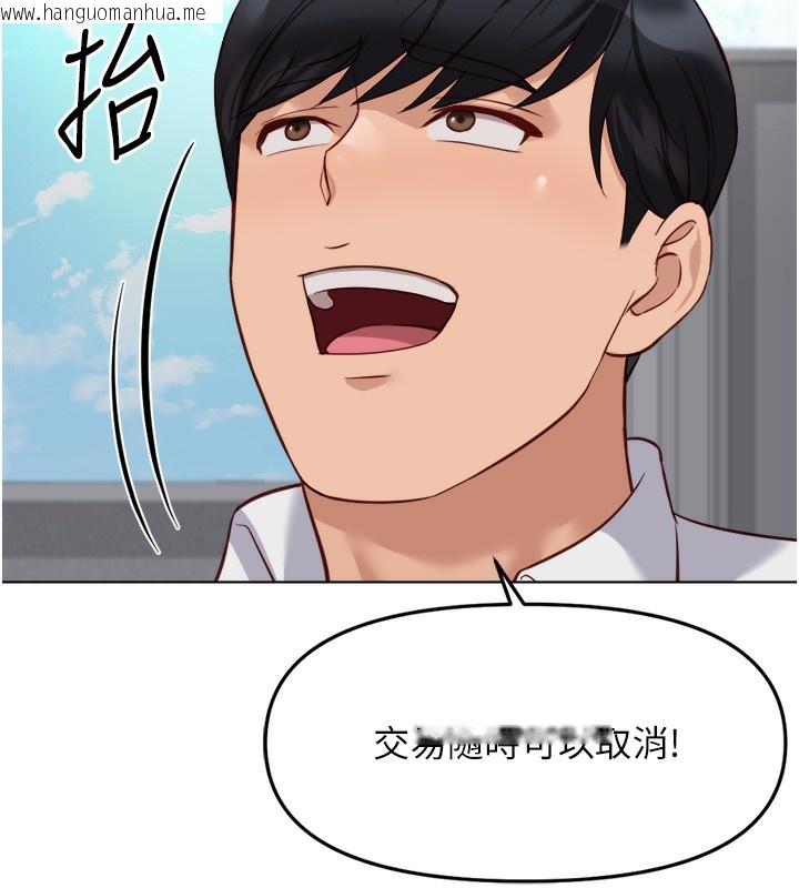 韩国漫画鲁蛇社畜的金手指韩漫_鲁蛇社畜的金手指-第31话-人妻还这么紧?在线免费阅读-韩国漫画-第46张图片