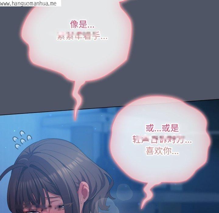 韩国漫画喵来的恋爱韩漫_喵来的恋爱-第27话在线免费阅读-韩国漫画-第20张图片