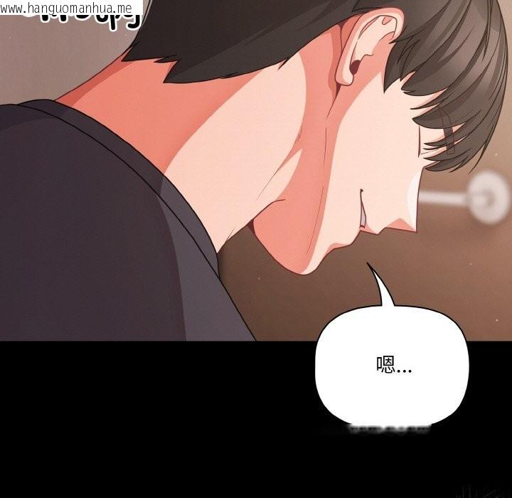 韩国漫画幸福来得太突然韩漫_幸福来得太突然-第33话在线免费阅读-韩国漫画-第121张图片
