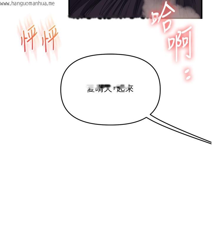 韩国漫画玩转学姐韩漫_玩转学姐-第72话-天降的黄色邀请函在线免费阅读-韩国漫画-第10张图片