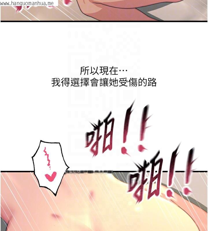 韩国漫画恶次人生韩漫_恶次人生-第34话-这是最后一次了…在线免费阅读-韩国漫画-第114张图片