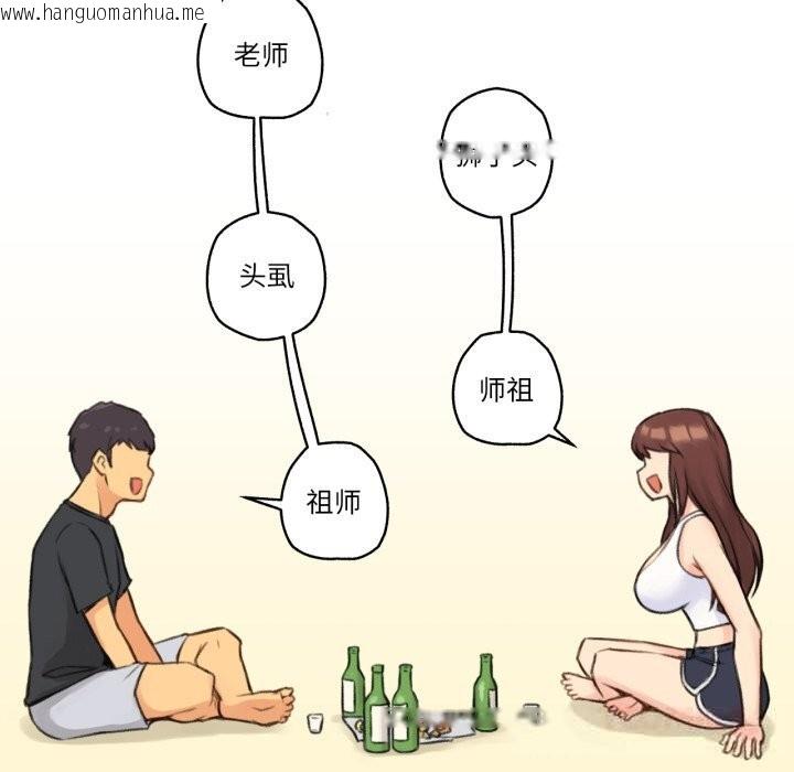 韩国漫画难以置信的故事！韩漫_难以置信的故事！-第4话在线免费阅读-韩国漫画-第66张图片