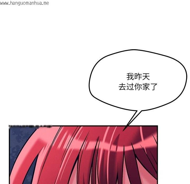 韩国漫画恋人未满韩漫_恋人未满-第59话在线免费阅读-韩国漫画-第151张图片