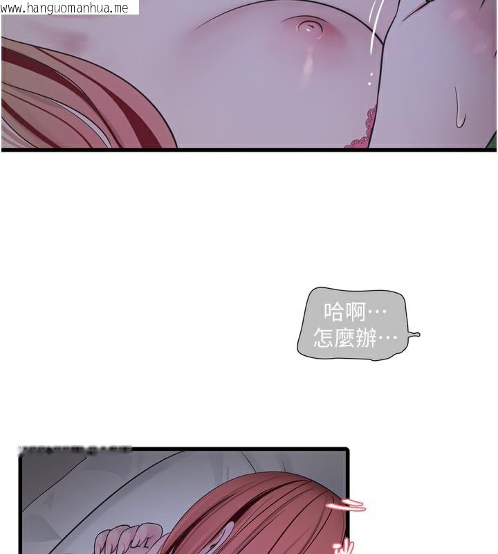 韩国漫画水电工日志韩漫_水电工日志-第97话-第一个让我「开口」的人在线免费阅读-韩国漫画-第3张图片