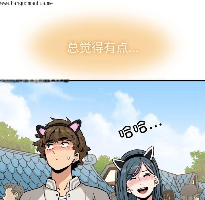 韩国漫画发小碰不得/强制催眠韩漫_发小碰不得/强制催眠-第77话在线免费阅读-韩国漫画-第71张图片