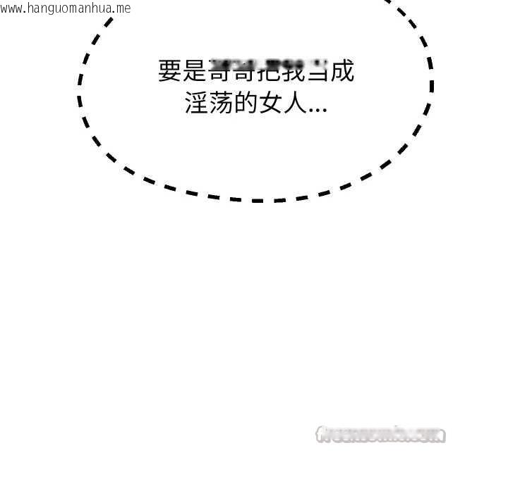韩国漫画重生之长枪无敌韩漫_重生之长枪无敌-第65话在线免费阅读-韩国漫画-第112张图片