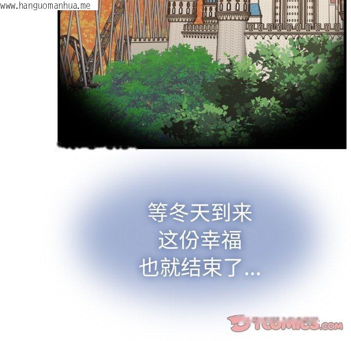 韩国漫画发小碰不得/强制催眠韩漫_发小碰不得/强制催眠-第77话在线免费阅读-韩国漫画-第87张图片