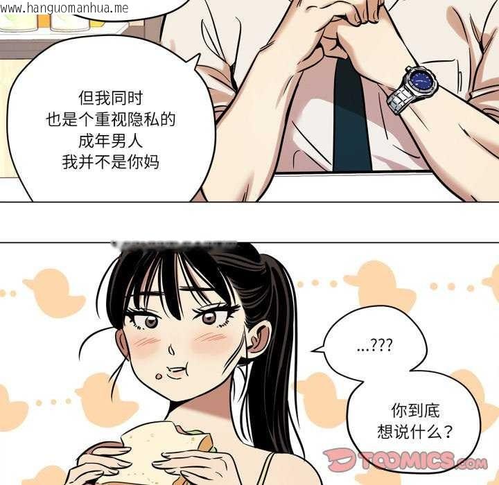 韩国漫画雪人韩漫_雪人-第12话在线免费阅读-韩国漫画-第47张图片