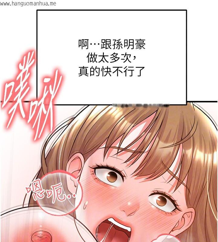 韩国漫画足球型男脱单指南韩漫_足球型男脱单指南-第22话-被巨根操到失神的感觉在线免费阅读-韩国漫画-第161张图片
