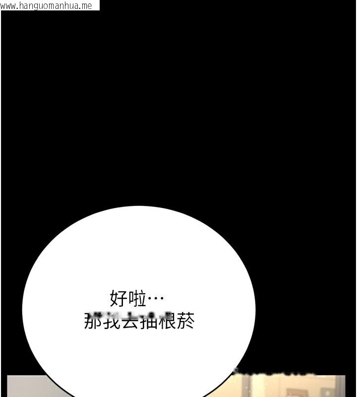 韩国漫画借妻条约韩漫_借妻条约-第7话-老婆被人盯上的心情在线免费阅读-韩国漫画-第94张图片