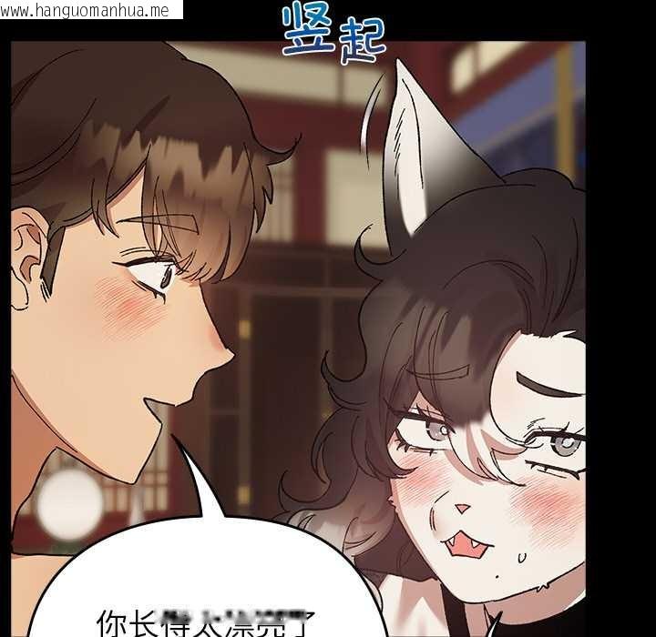 韩国漫画毛娘子传韩漫_毛娘子传-第4话在线免费阅读-韩国漫画-第55张图片
