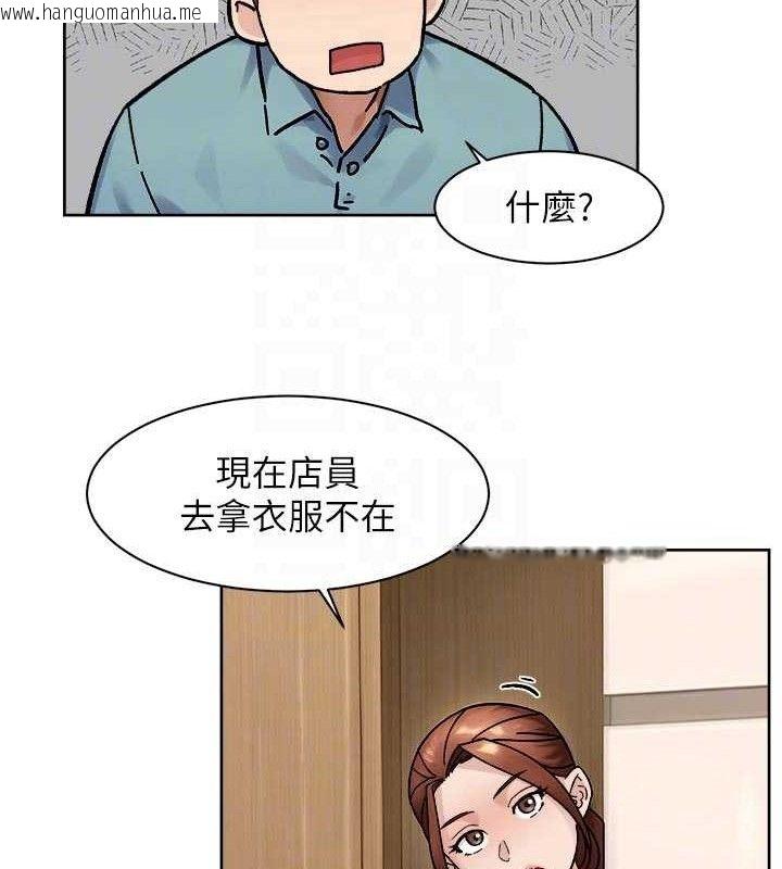 韩国漫画深层洁净达人韩漫_深层洁净达人-第43话-解锁更衣室打炮成就在线免费阅读-韩国漫画-第86张图片