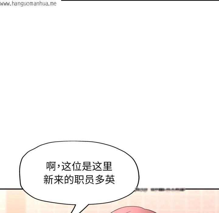 韩国漫画可以爱你吗韩漫_可以爱你吗-第63话在线免费阅读-韩国漫画-第73张图片