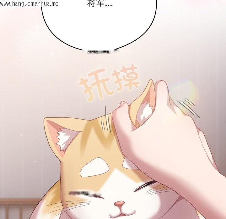 韩国漫画喵来的恋爱韩漫_喵来的恋爱-第29话在线免费阅读-韩国漫画-第178张图片