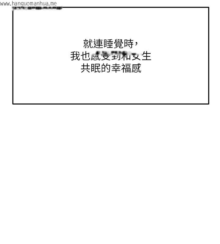 韩国漫画顶加套房的春天韩漫_顶加套房的春天-第29话-要我在院长面前射精?!在线免费阅读-韩国漫画-第39张图片