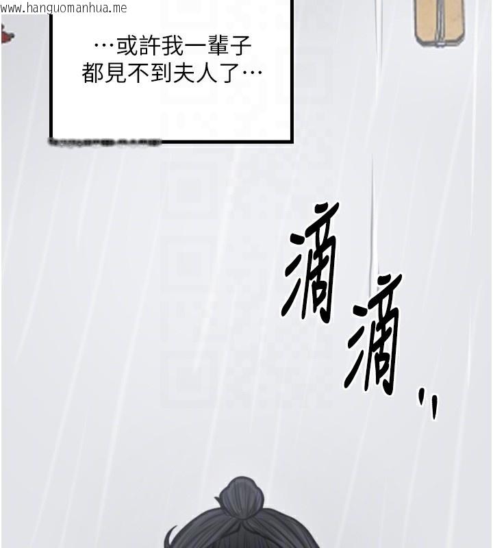 韩国漫画最强家丁韩漫_最强家丁-第48话-妳是我的所属物在线免费阅读-韩国漫画-第85张图片