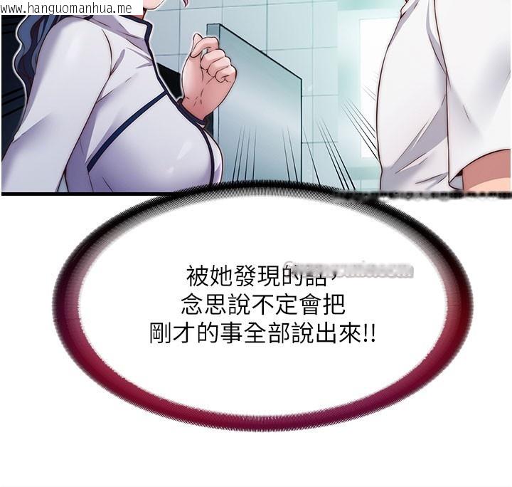 韩国漫画民宿精营中韩漫_民宿精营中-第19话-你看到我裸体就硬了?在线免费阅读-韩国漫画-第30张图片