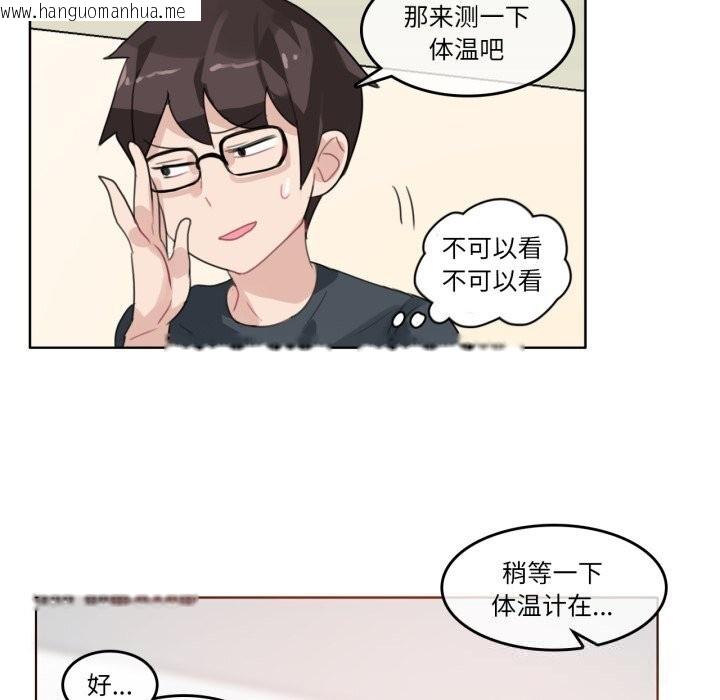 韩国漫画无与伦比的日常韩漫_无与伦比的日常-第15话在线免费阅读-韩国漫画-第59张图片