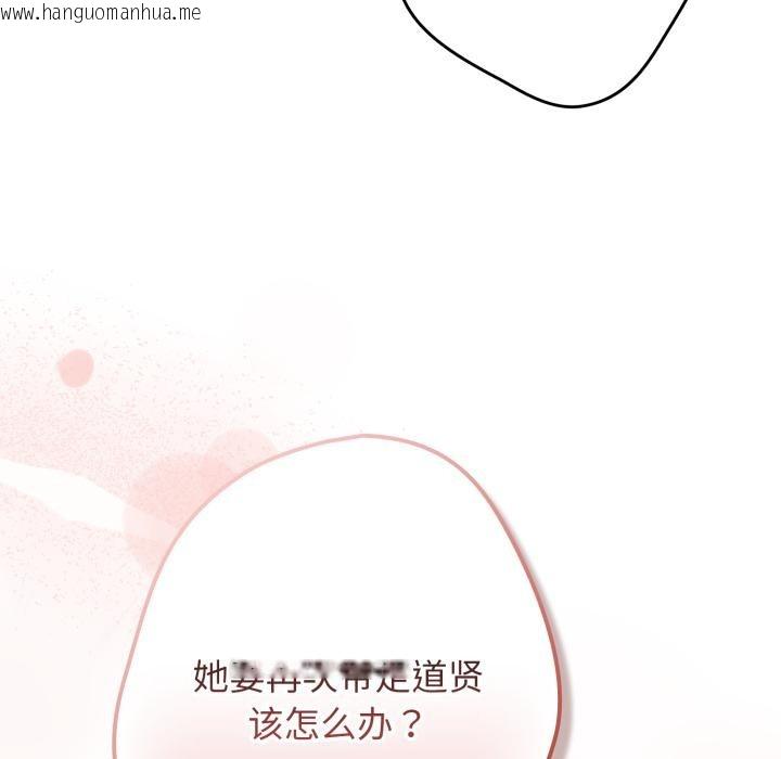 韩国漫画游戏不能这样玩/游戏规则我来定韩漫_游戏不能这样玩/游戏规则我来定-第110话在线免费阅读-韩国漫画-第91张图片