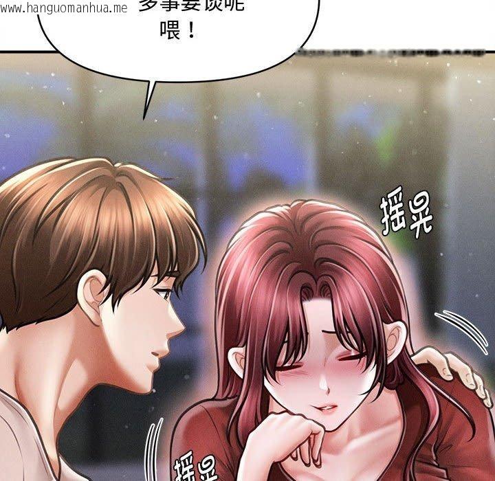 韩国漫画会长家的小儿子韩漫_会长家的小儿子-第24话在线免费阅读-韩国漫画-第139张图片