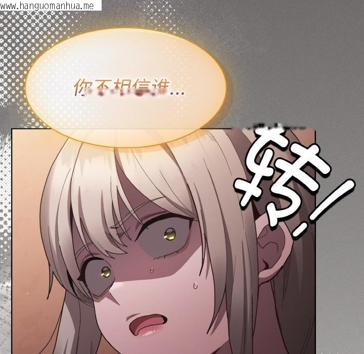 韩国漫画神圣陷阱韩漫_神圣陷阱-第2话在线免费阅读-韩国漫画-第172张图片