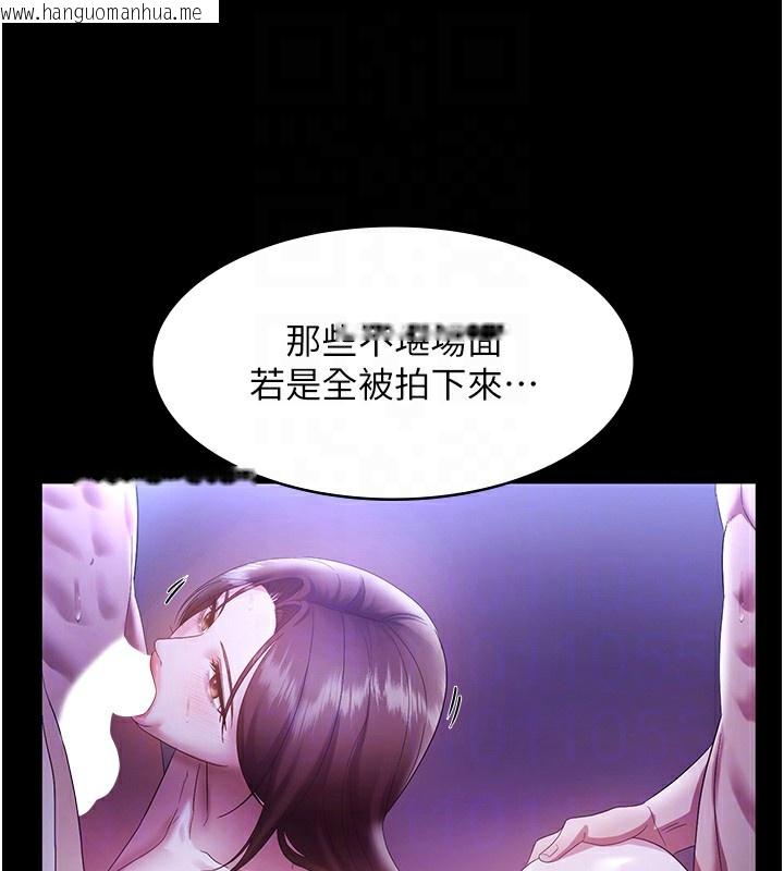韩国漫画老板娘的诱惑韩漫_老板娘的诱惑-第63话-表露无遗的丑陋天性在线免费阅读-韩国漫画-第99张图片